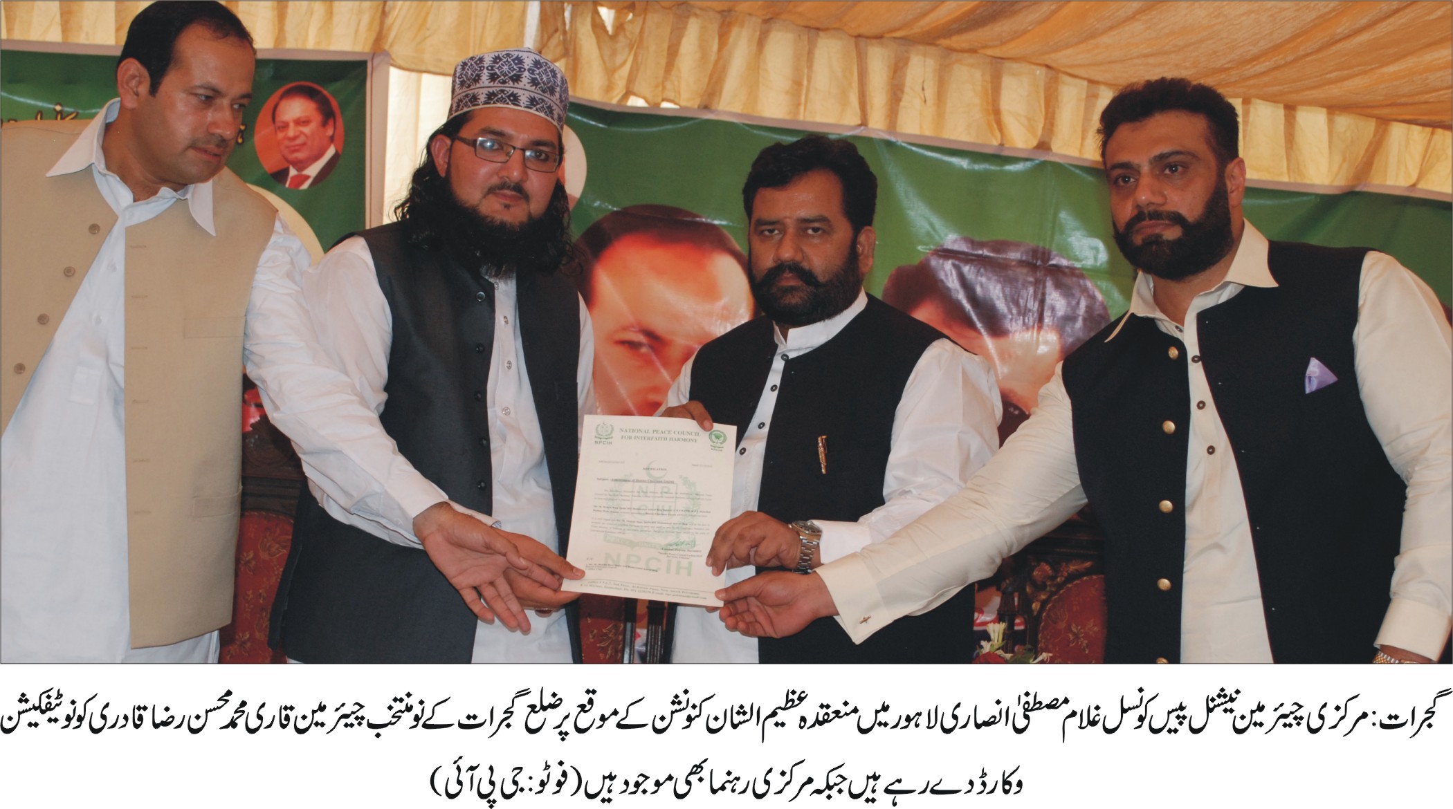 گجرات کی خبریں 25/10/2016