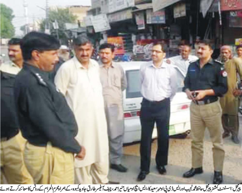 پیرمحل کی خبریں 4/10/2016