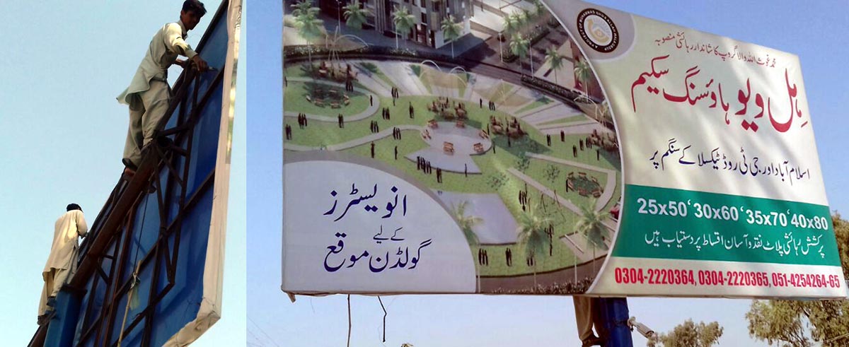 ہل ویو ہاوسنگ سکیم ٹیکسلا کینٹ بورڈ ٹیکسلا کے عتاب کا نشانہ بن گئی