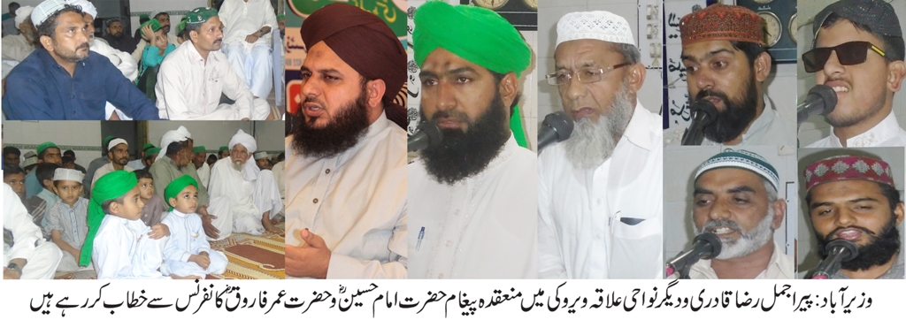 وزیرآباد کی خبریں 18/10/2016