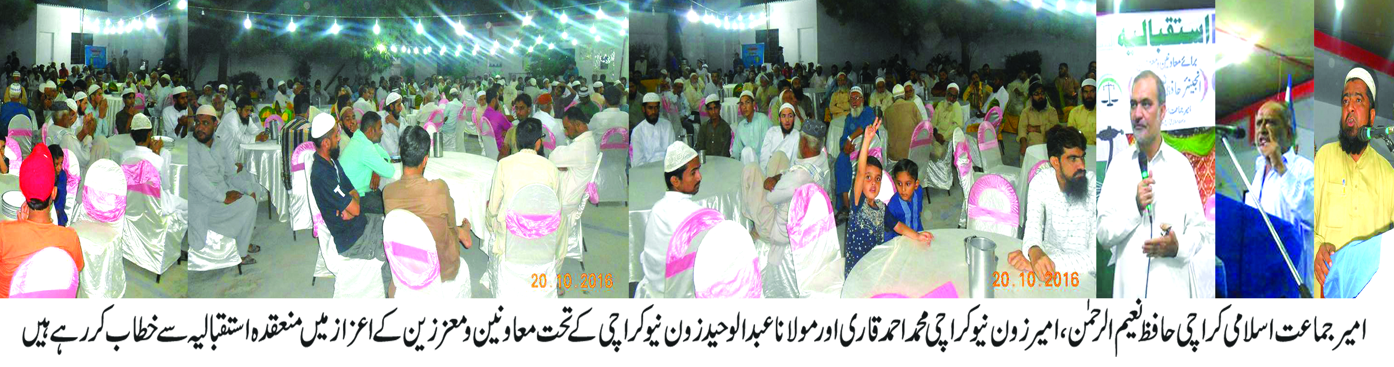 جماعت اسلامی عوامی مسائل کے حل کیلئے مسلسل جدو جہد کر رہی ہے، حافظ نعیم الرحمن