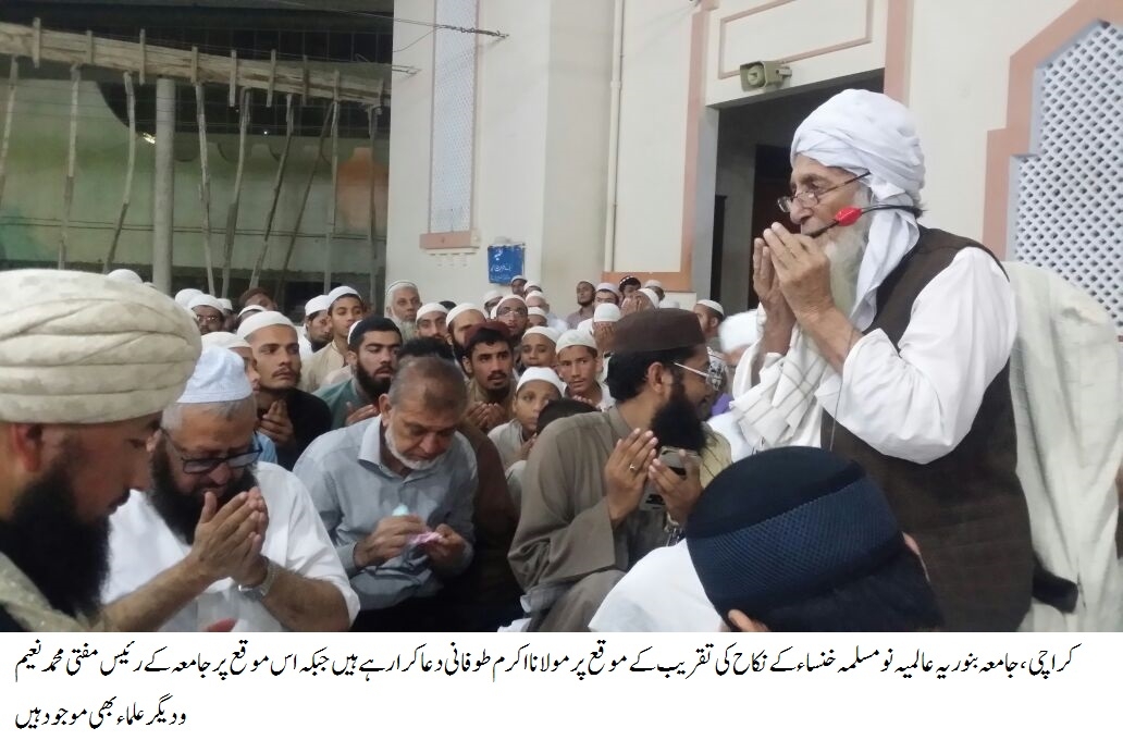 قادیانی یورپ میں اسلام پاکستان کیخلاف زہر اگل رہے ہیں، مولانا اکرم طوفانی