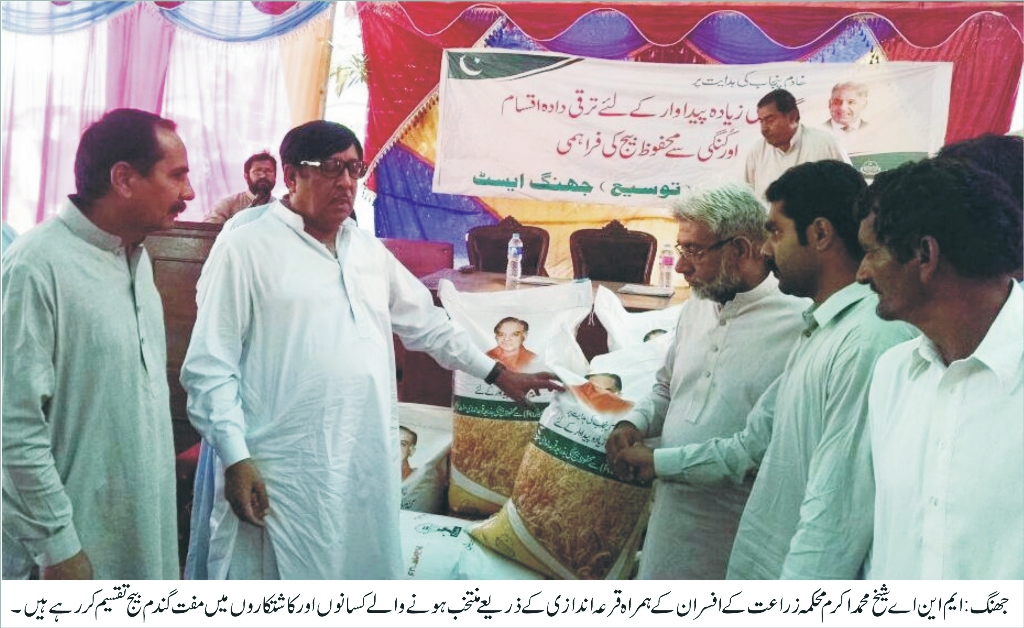 جھنگ کی خبریں 22/10/2016