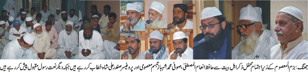 جھنگ کی خبریں 16/10/2016
