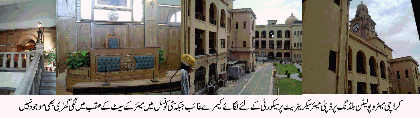 بلدیہ عظمی کراچی میں تعینات من پسند افسران ہی ڈپٹی میئر کے لئے سیکورٹی رسک بن گئے