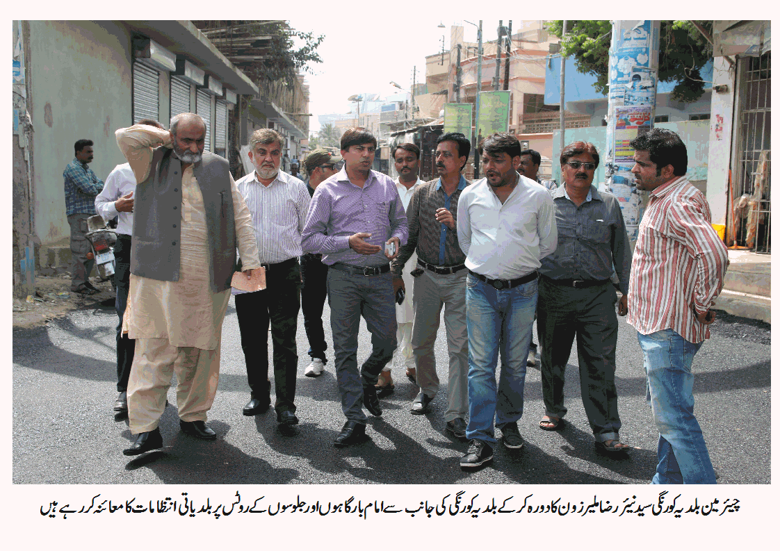 بلدیہ کورنگی کے تحت امام بارگاہوں کے اطراف اور جلوسوں کے روٹس پر روڈ کارپیٹنگ کا کام جاری