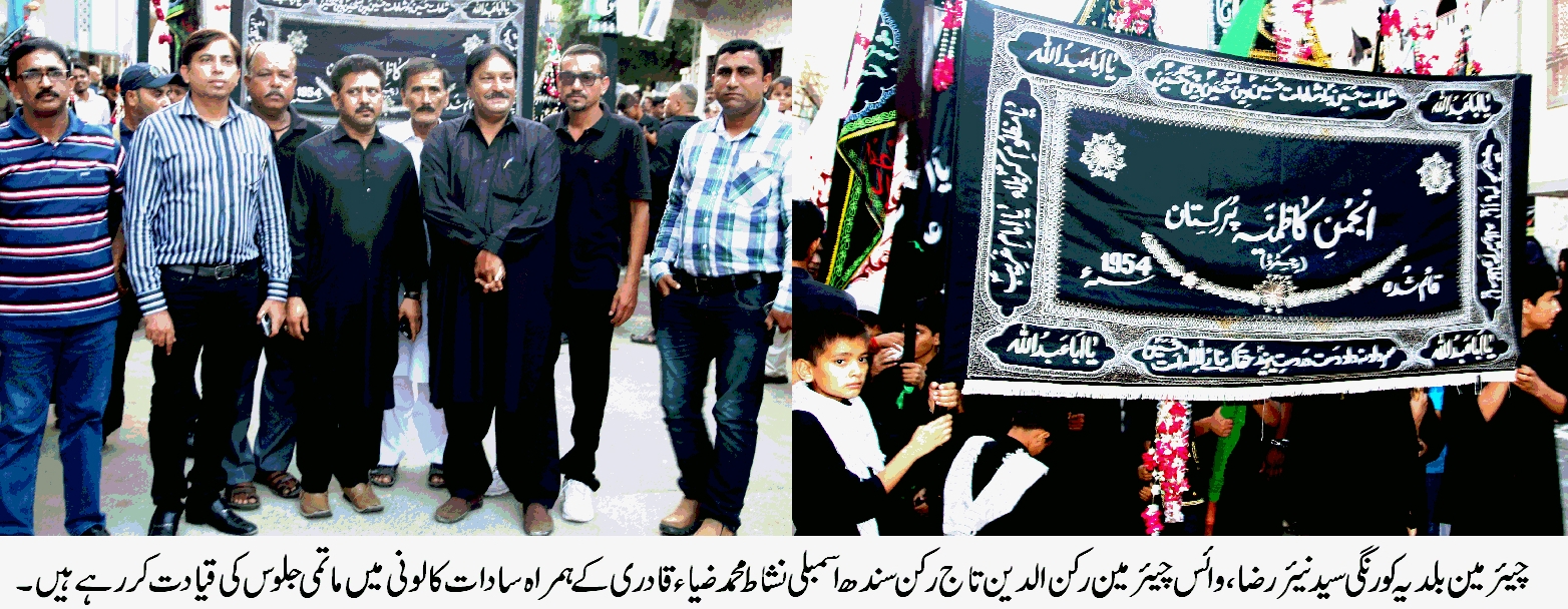 بلدیہ کورنگی کے تحت محرم الحرام کے انتظامات مکمل۔ماتمی جلوسوں کے روٹس پر سبیل اور استقبالیہ کیمپ قائم