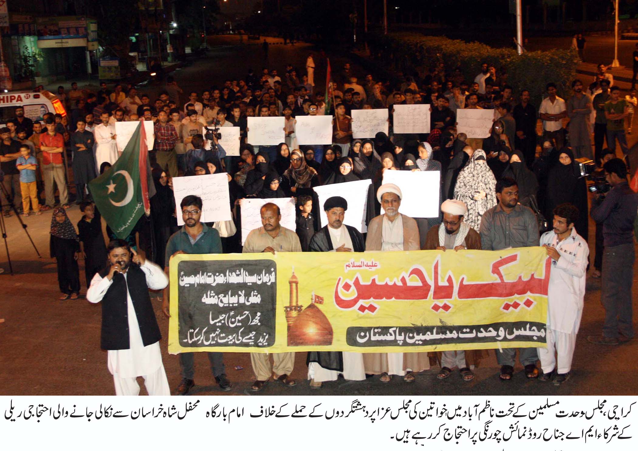 راجہ ناصر عباس نے ناظم آباد کراچی میں دوران مجلس فائرنگ سے عزاداروں کی شہادتوں پر شدید غم و غصے کا اظہار