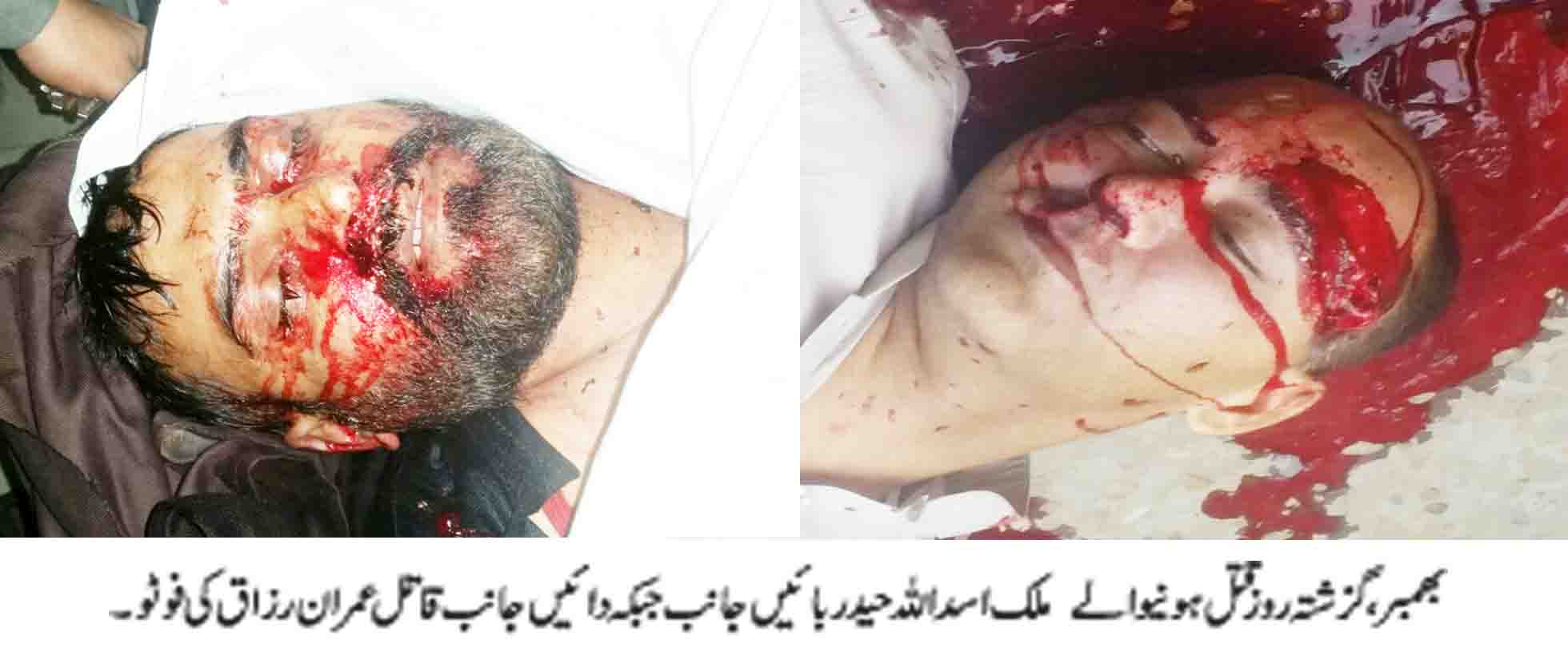 بھمبر: قاتل نے رشتہ دار خاتون اور معروف تاجر کو گولیاں مار کر قتل کردیا