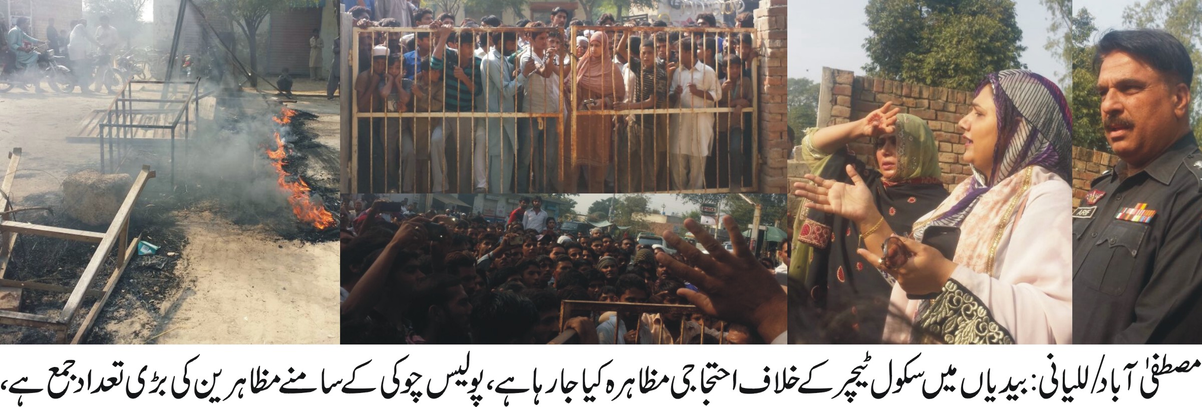 مصطفی آباد/للیانی کی خبریں 27/10/2016