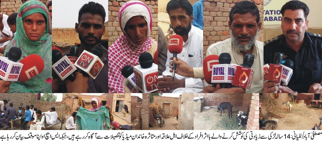 معذور لڑکی سے زیادتی کی کوشش کرنے والے شخص کے خلاف مقدمہ درج