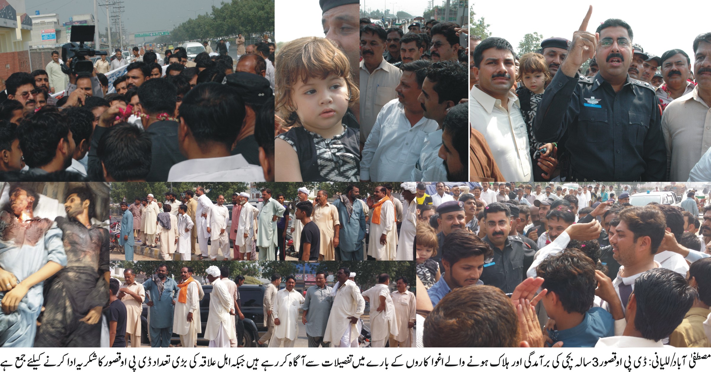 مصطفی آباد/للیانی کی خبریں 5/10/2016