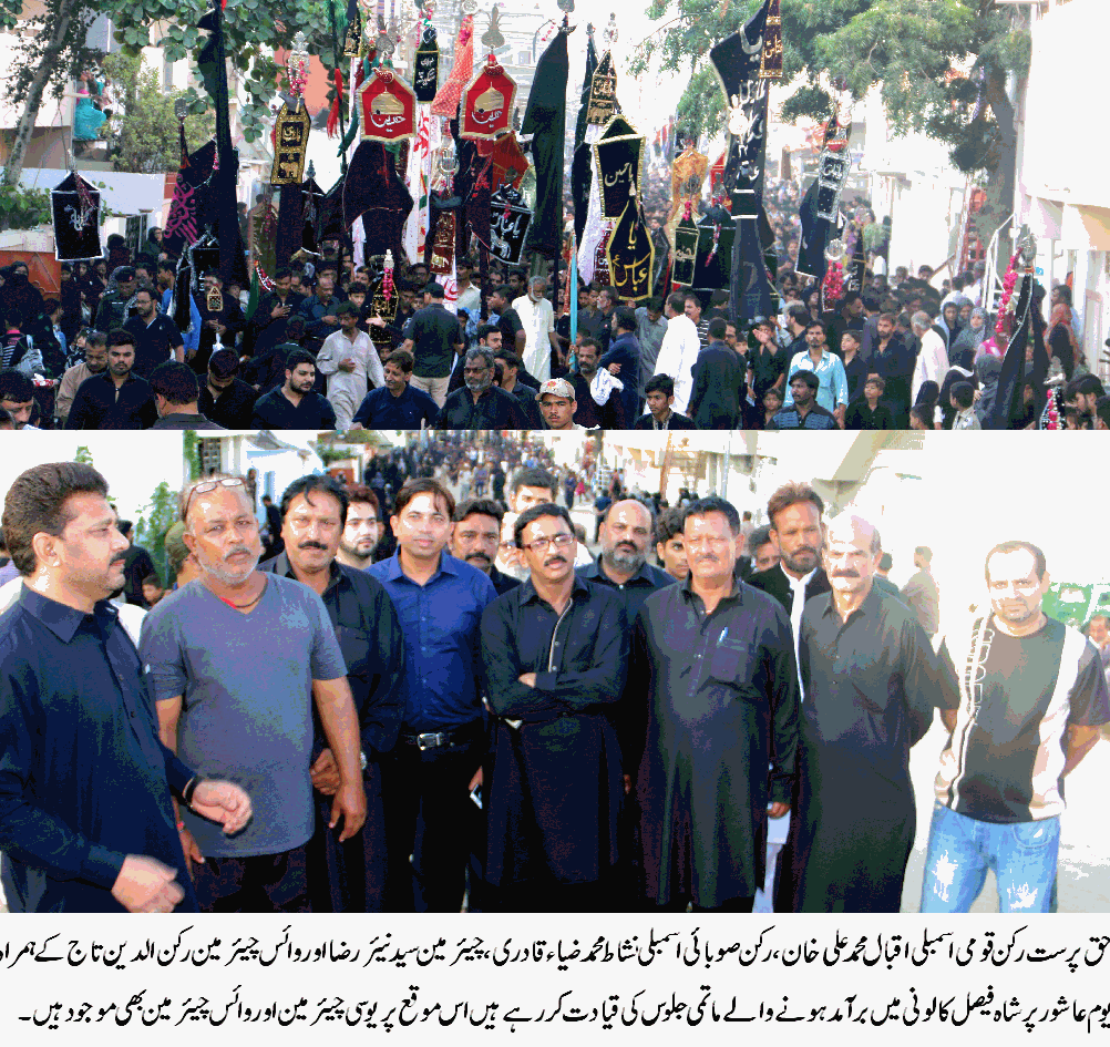 یوم عاشور پر بلدیہ کورنگی کے تحت شاہ فیصل زون میں مثالی بلدیاتی انتظامات