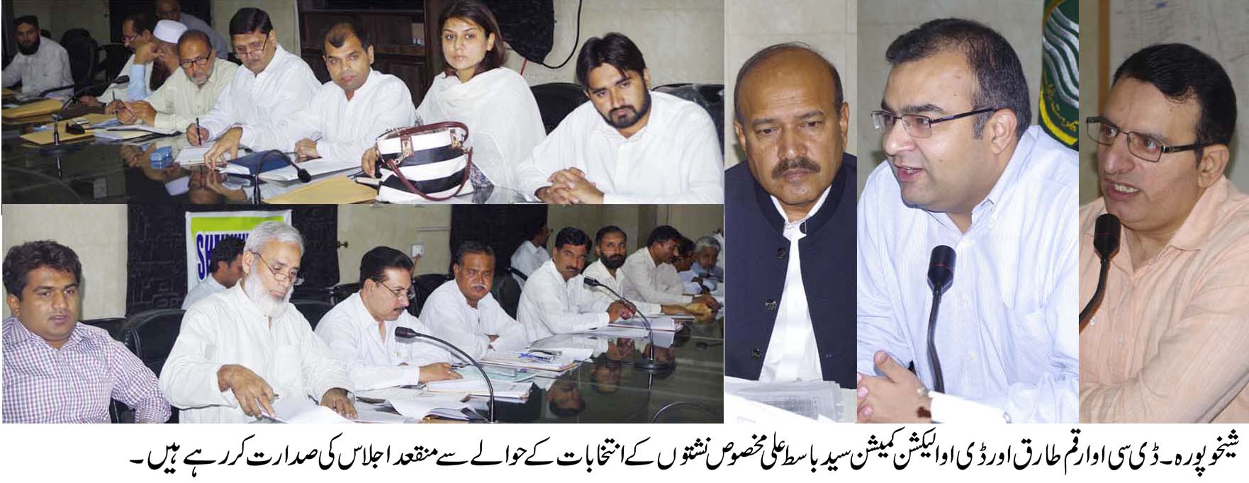 شیخوپورہ  کی خبریں 14/10/2016