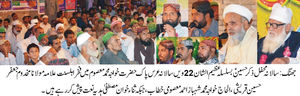 جھنگ کی خبریں 30/10/2016