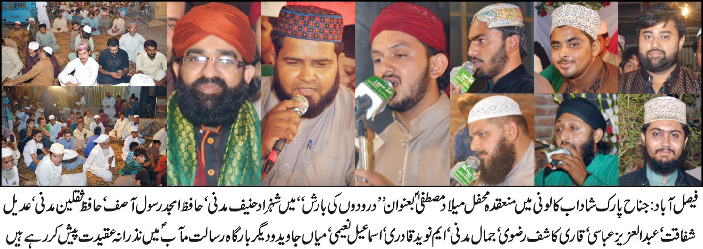 Mehfil Milad