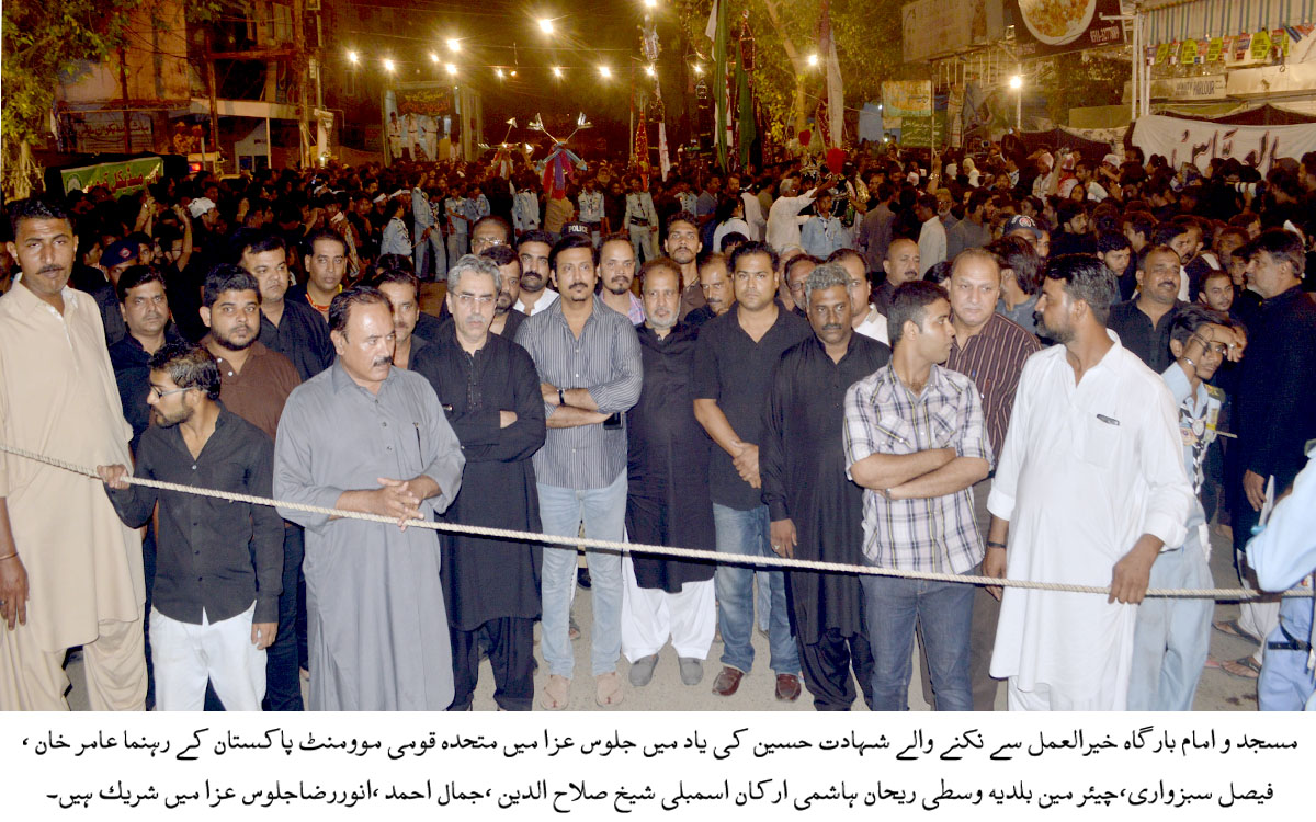 متحدہ قومی موومنٹ کے رہنما عامر خان، فیصل سبزواری کی جلوس عزا میں شرکت