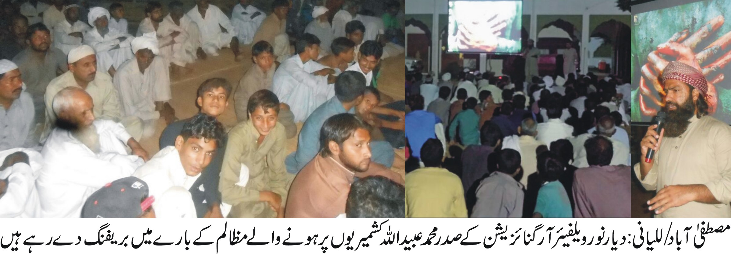 مصطفی آباد/للیانی کی خبریں 25/10/2016