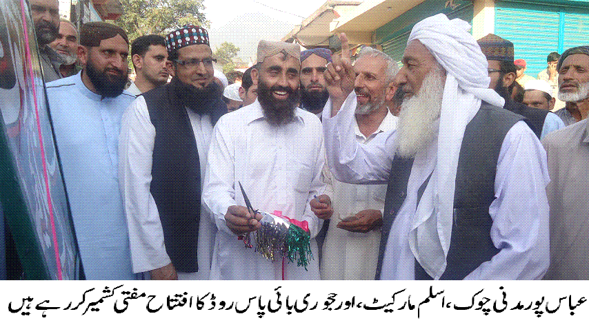 عباس پور کی خبریں 15/10/2016