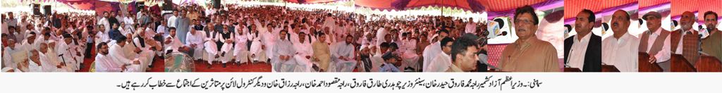 PM AJK from PID Mirpur