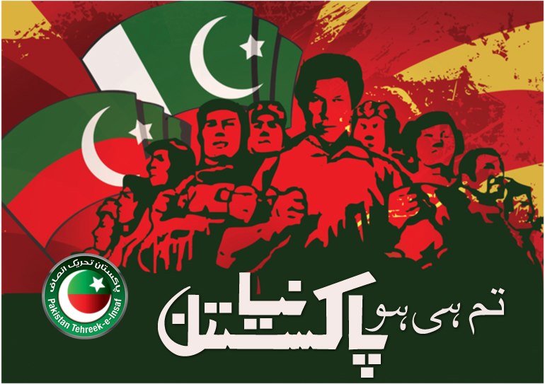 2 نومبر پانامہ لیکس جمہوریت