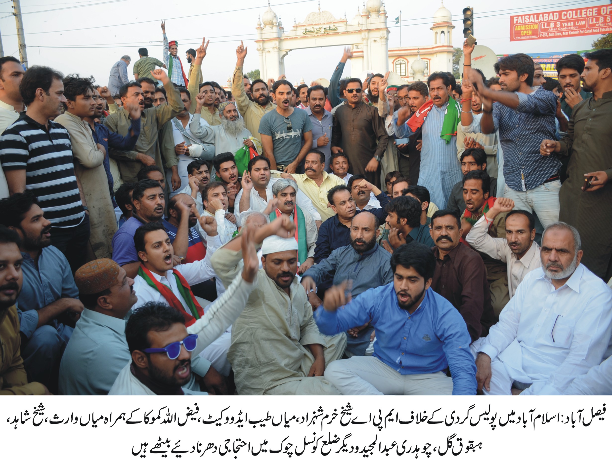 PTI Faisalabad