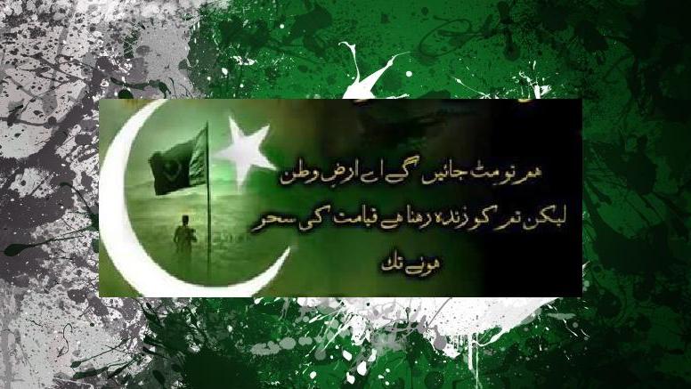 بے خوف سیاست خوفزدہ عوام