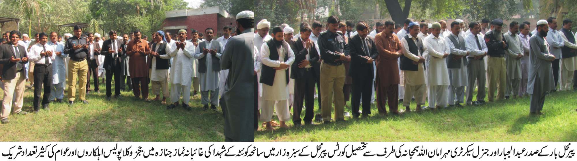 پیرمحل  کی خبریں 25/10/2016