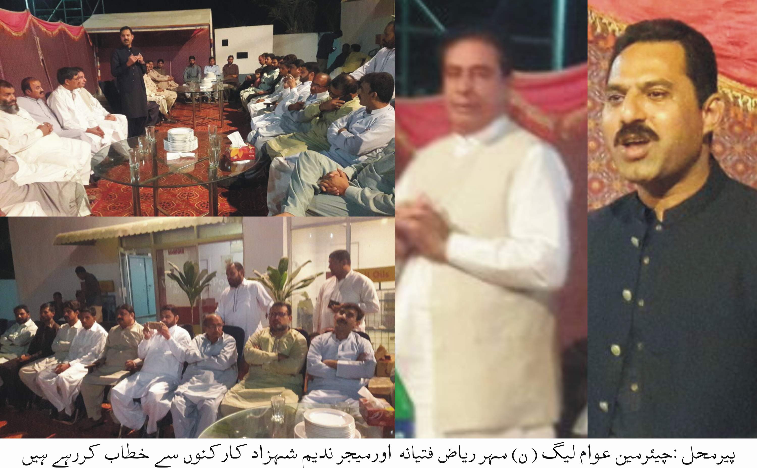 پیرمحل کی خبریں 26/10/2016