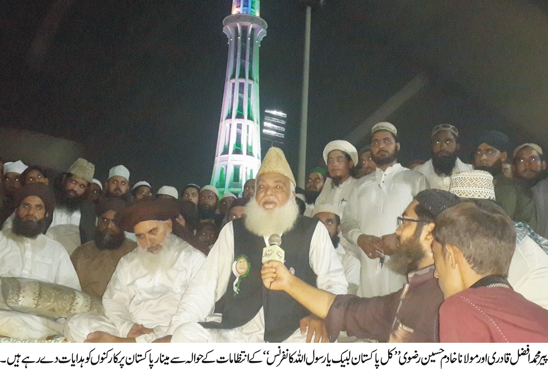 تاریخ ساز کل پاکستان  لبیک یارسول اللہ کانفرنسۖ کی تیاریاں عروج پر ہیں