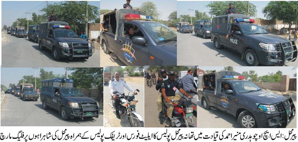 پیرمحل کی خبریں 11/10/2016