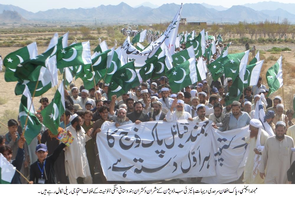 مہمند ایجنسی، ایل او سی پر ہندوستانی خلاف ورزیوں پر سرحدی دیہات کے قبائل کا پیمانہ صبر لبریز