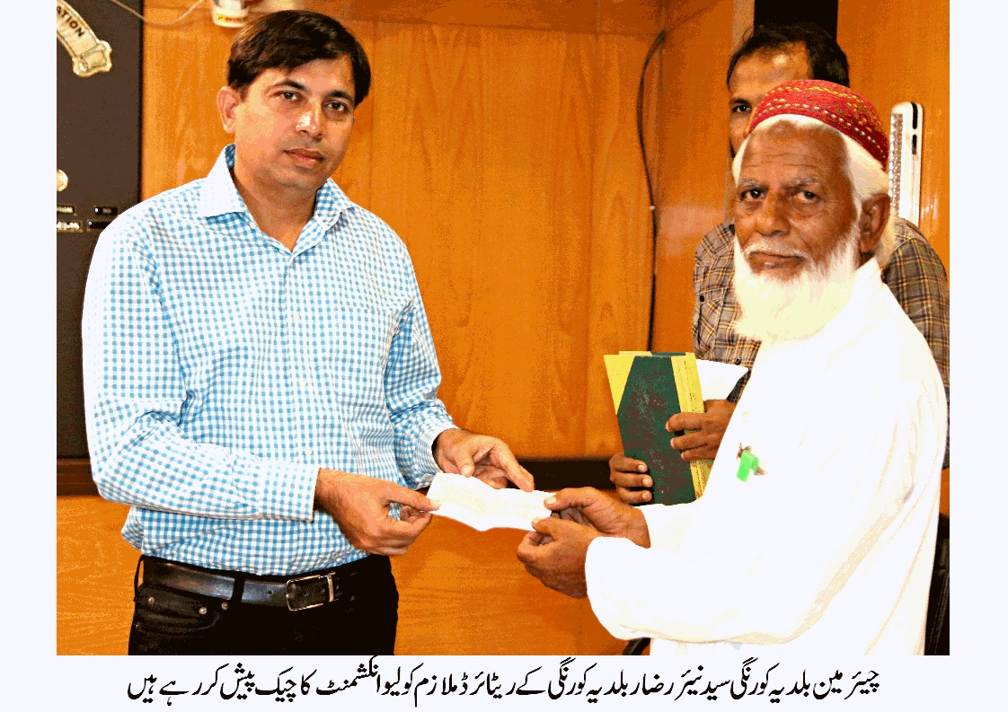 چیئرمین بلدیہ کورنگی سید نیئر رضا نے ریٹائرڈ ملازم کو بقایا جات کا چیک دے دیا