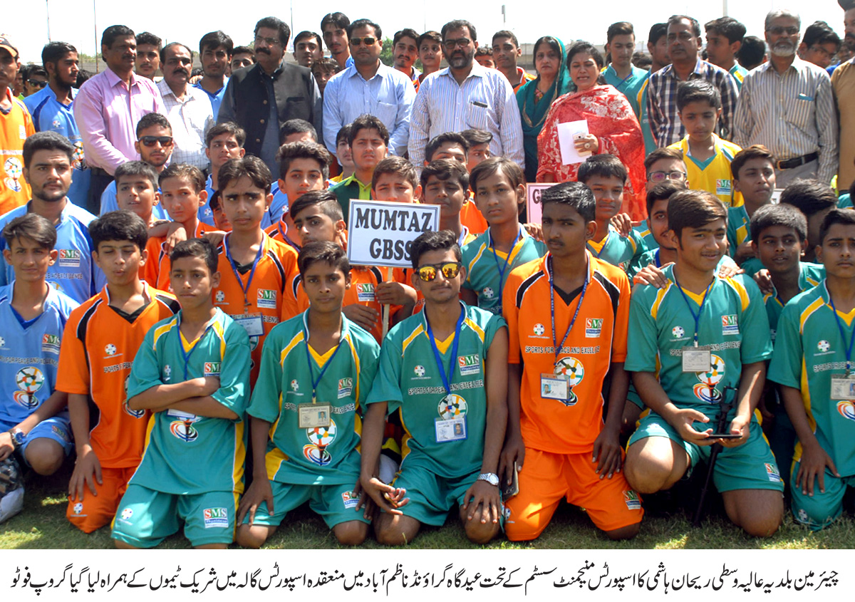 کھیلوں کے مقابلوں کا انعقاد معاشرے میں قیام امن کی ضمانت ہے۔ ارشد وہرہ