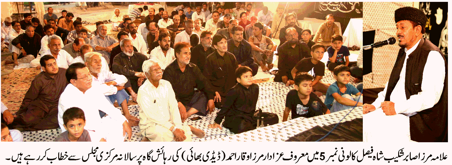 اسلام ظلم سے نفرت اور مظلوموں کی حمایت کا درس دیتا ہے۔ مرزا صابر شکیب