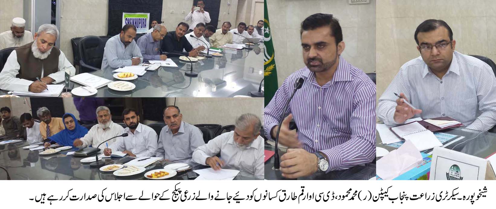 زراعت میں ترقی درحقیقت پاکستان کے کامیاب مستقبل کی ضمانت ہے۔ کیپٹن ر محمد محمود