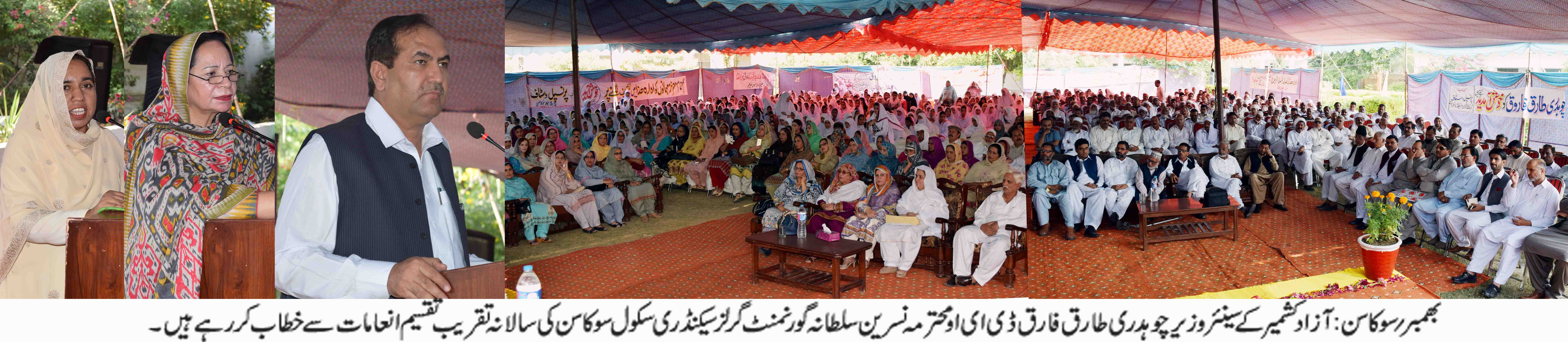 Senior Minister AJK From PID Mirpur