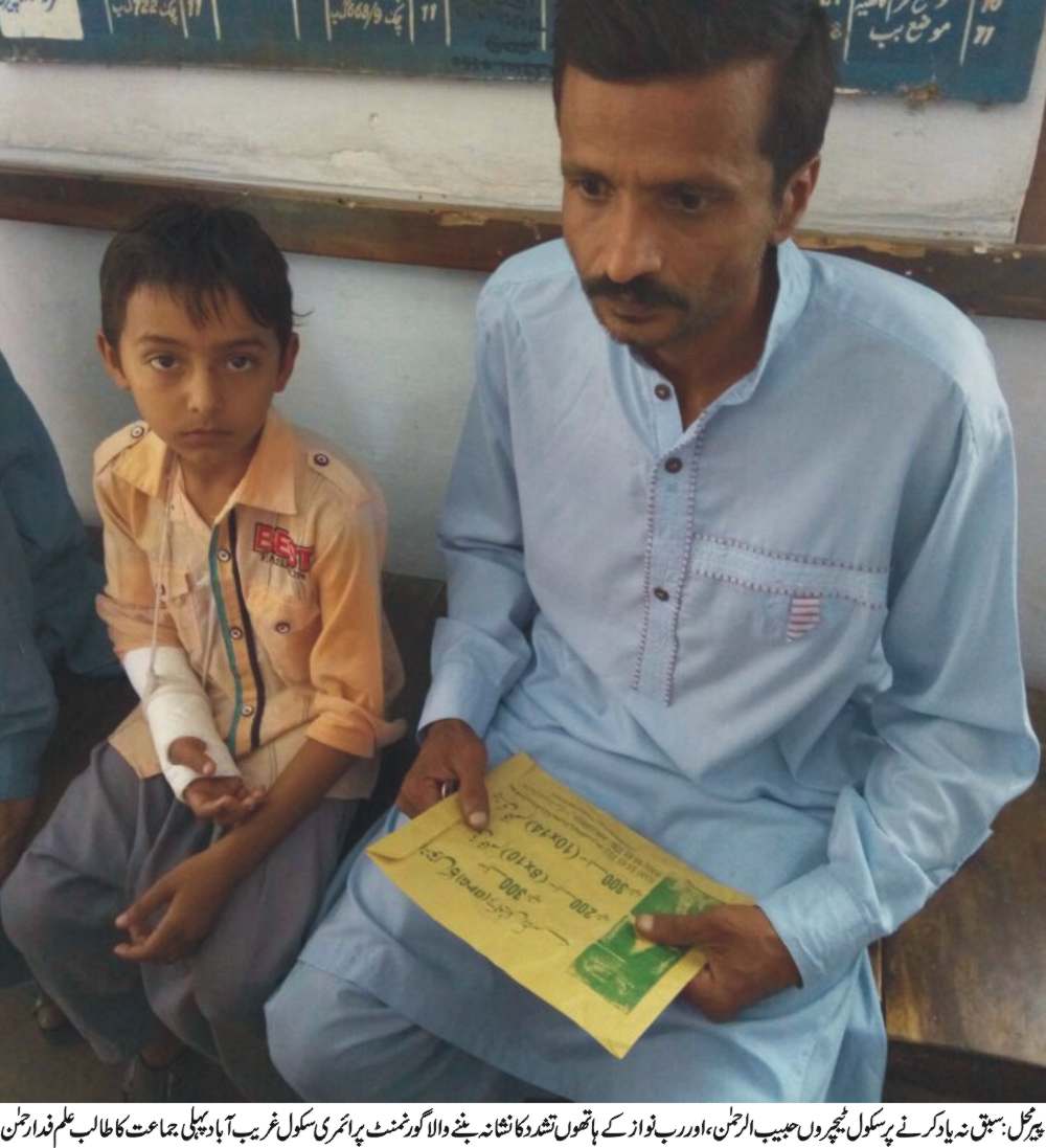 پیرمحل کی خبریں 20/10/2016