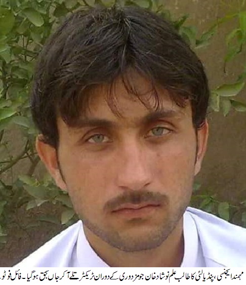 مہمند ایجنسی: طالب علم مزدوری کے دوران ٹریکٹر تلے آکر جاں بحق