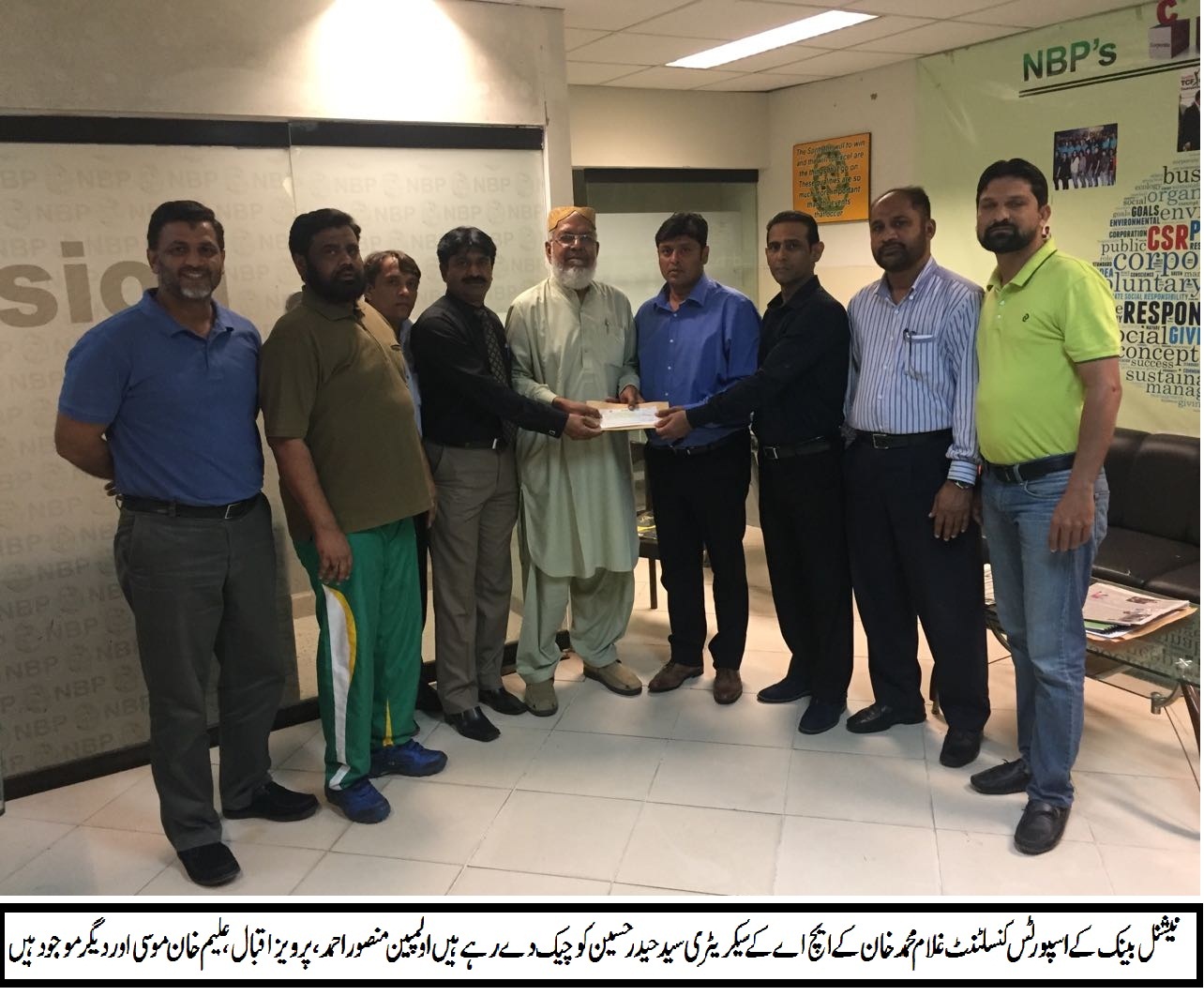 نیشنل بینک کا انٹر کلبز ہاکی ٹورنامنٹ کے لئے عطیہ