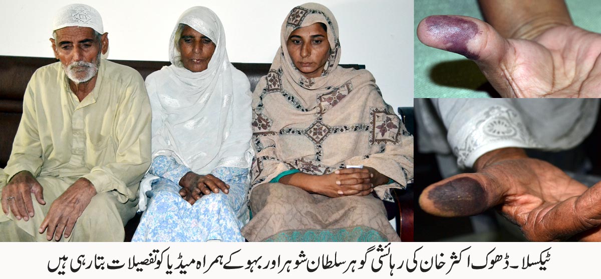 تھانہ ٹیکسلا کی حدود میں غریب خواتین کے ساتھ اے ڈبلیو ٹی ہاوسنگ سوسائٹی کے ذمہ داران کا ہتک آمیز سلوک