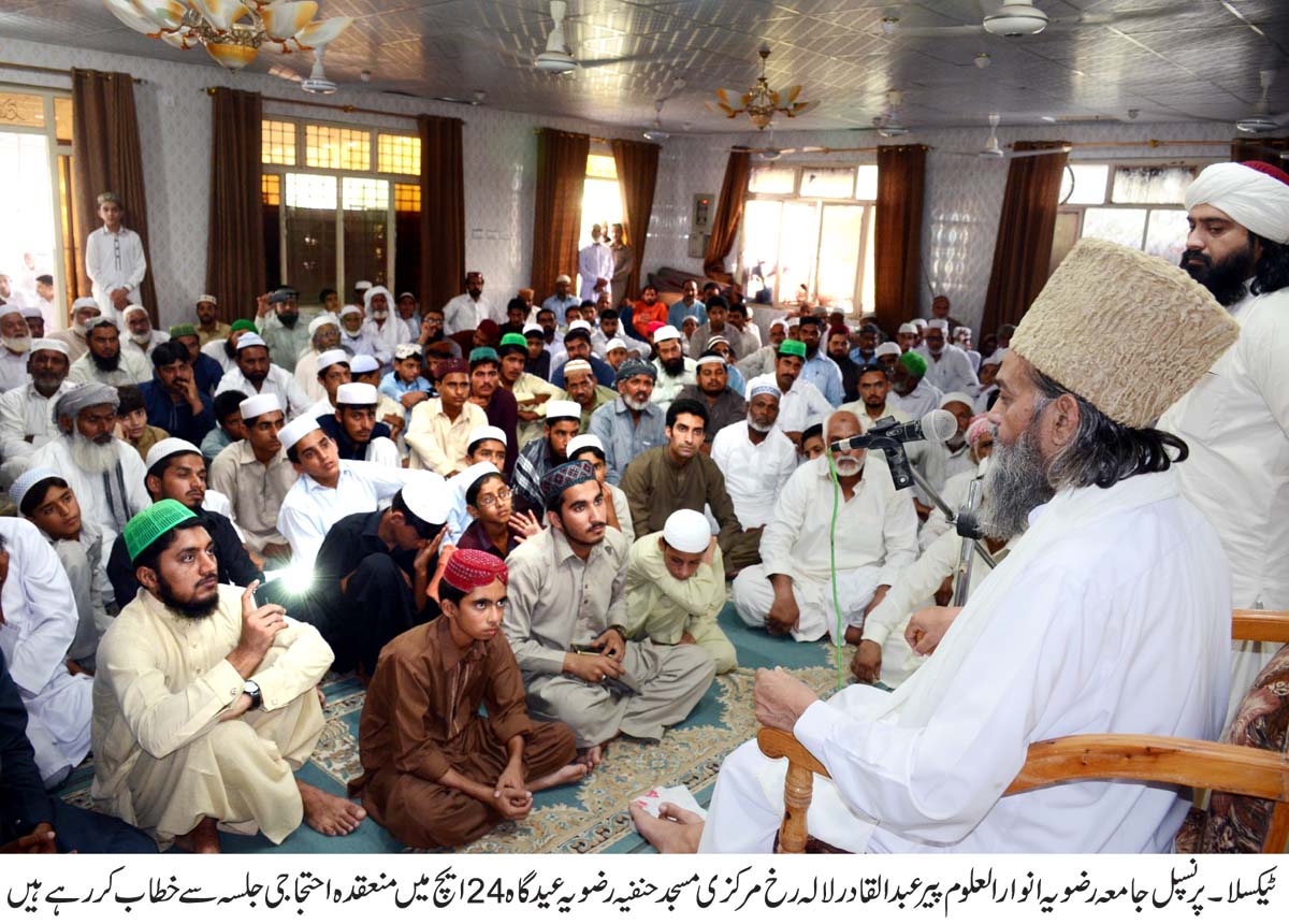 لالہ رخ بی ٹائب میں مرکزی مسجد حنفیہ رضویہ عید گاہ کے ساتھ مسلک پارک سیاسی رنگ اختیار کر گیا