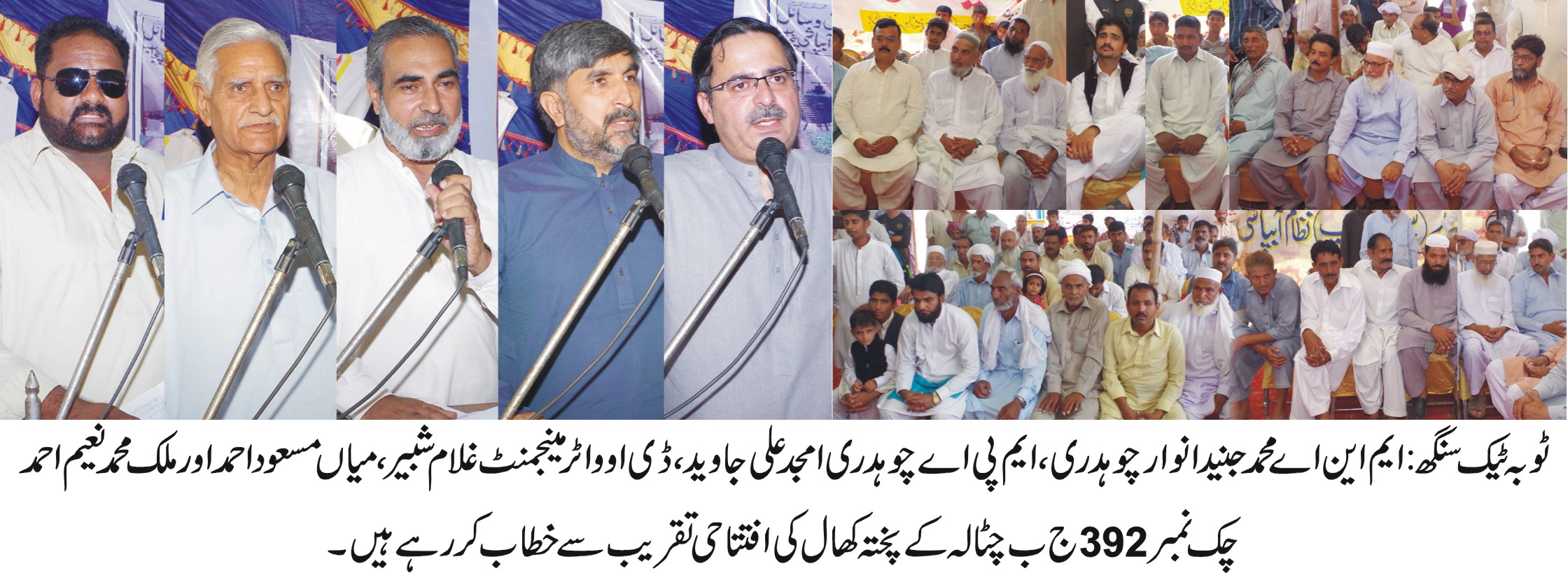 ٹوبہ ٹیک سنگھ کی خبریں 13/10/2016