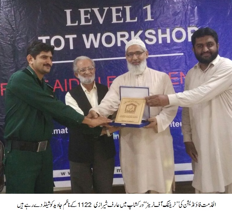 الخدمت کے زیر اہتمام 3 روزہ ’’ٹریننگ آف ٹرینر ‘‘ورکشاپ اختتام پذیر ہو گئی