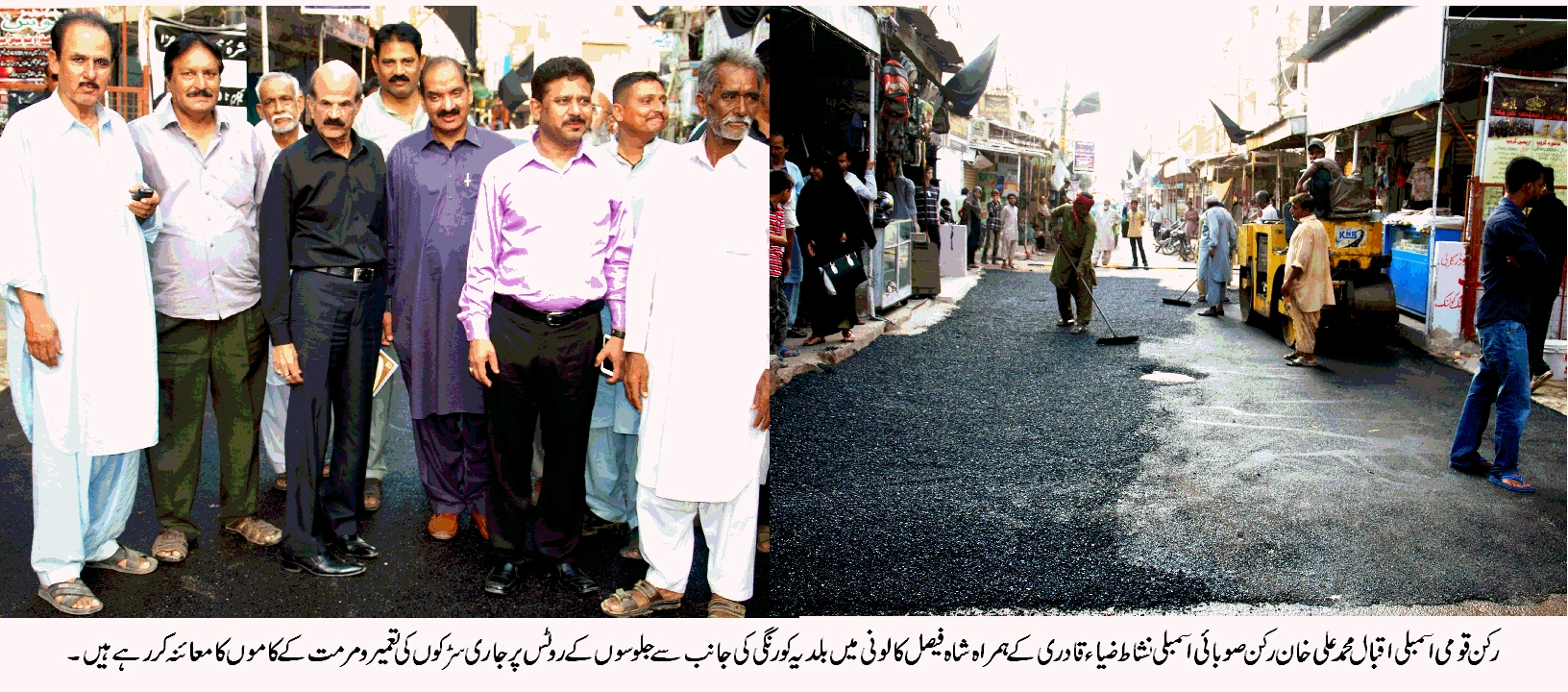 اقبال محمد علی خان اور  نشاط ضیاء قادری کا یوسی بلدیاتی نمائندوں کے ہمراہ تفصیلی دورہ