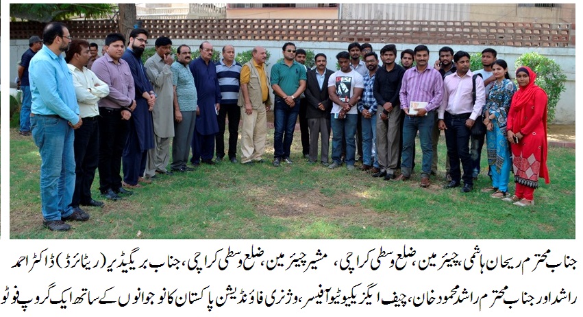 ویژنری فائونڈیشن پاکستان کے تحت ضلع وسطی میں تعلیم، صحت اور نوجوانوں کے حوالے سے پروگرامز کی بریفنگ