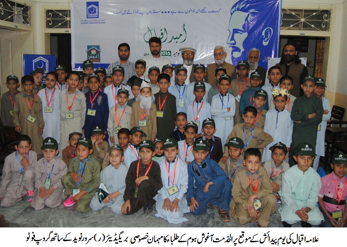 ڈاکٹرعلامہ محمد اقبال کا 139 واں یوم پیدائش الخدمت آغوش ہوم کے بچوں نے عزت و احترام کیساتھ منایا