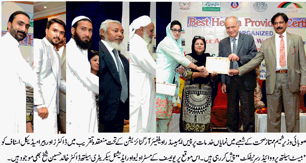 کراچی: پیس ایمبیسڈر ویلفئیر آرگنائزیشن کے تحت  تقریب کا انعقاد