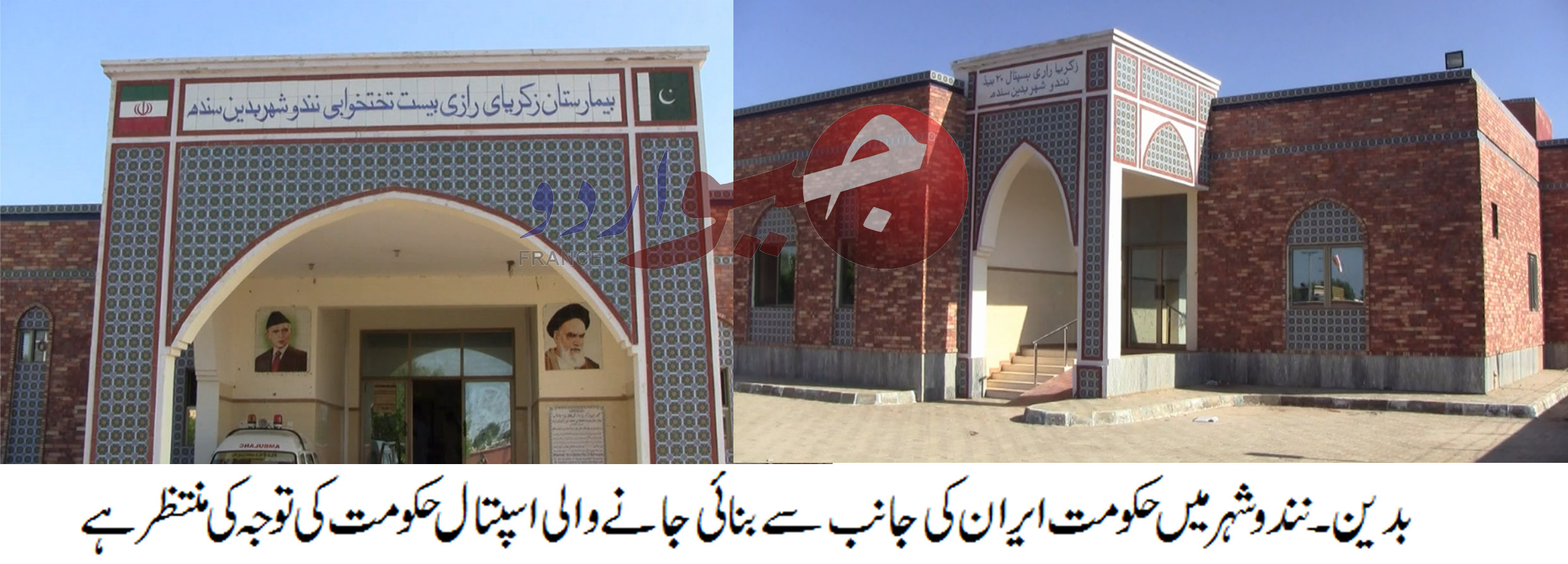 اسپتال حکومت سندھ اور بدین سے تعلق رکھنے والے محکمہ صحت کے وزیر کی توجہ کا منتظر