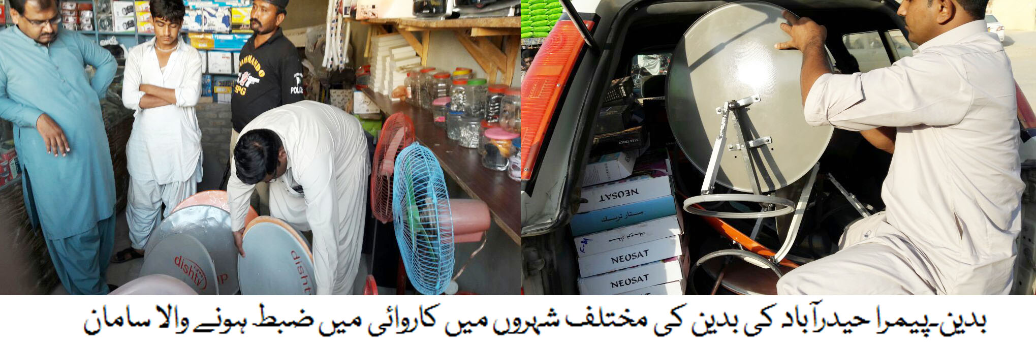 غیر قانونی چینل نشر کرنے والے آلات اور ان کو بیچنے والے دکانداروں کے خلاف پیمرا کی کارروائی